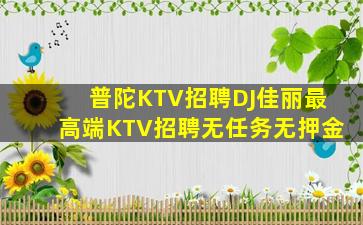 贵州夜场招聘